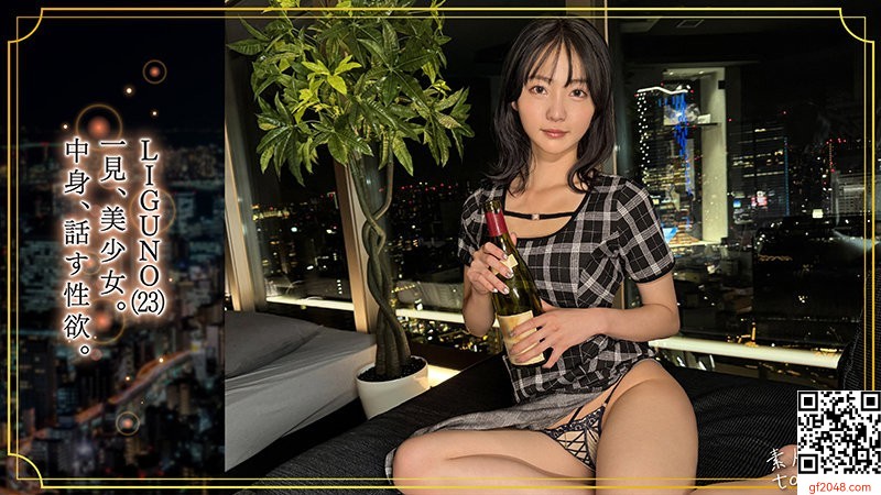 性慾の塊美女とホロ酔いハメ撮り「素人ホイホイtower・LIGUNO」（美ノ嶋めぐり）