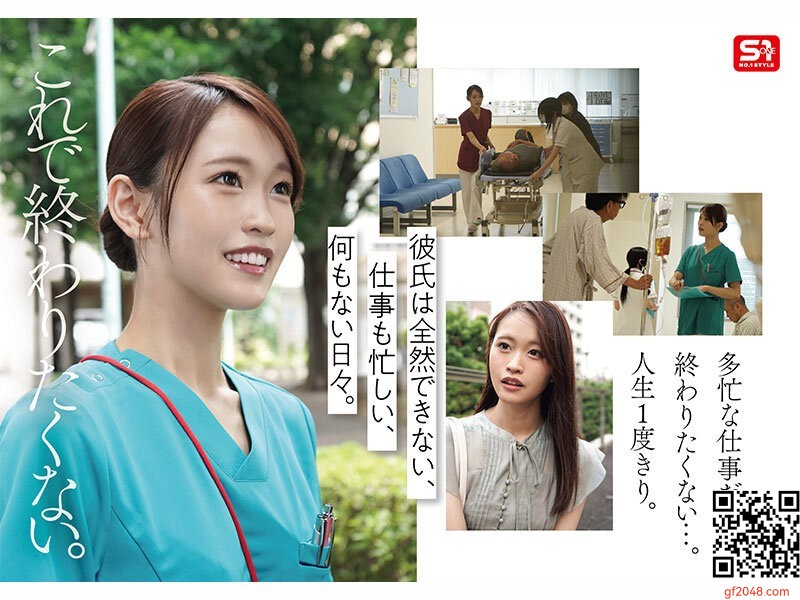 エスワン専屬11月デビュー女優「桜みお」情報解禁！AV転身を決意した現役看護師完全密