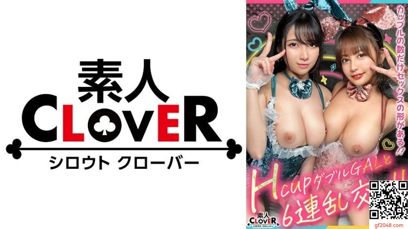 【凄まじいW爆乳！肉感メガ盛りのデカパイJDしおん・なの】酒池肉林の限りを尽くすBB