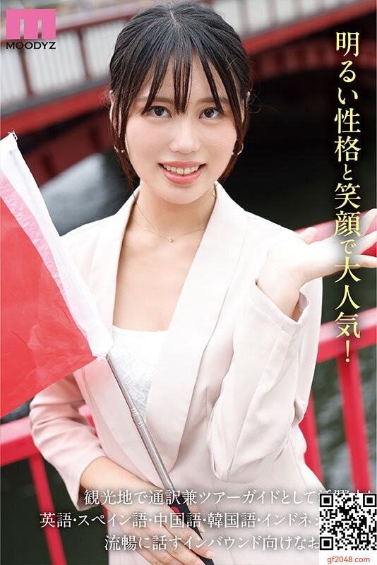 Do you like beautiful women？ 5か国語以上を話せる美スタイル現役通訳 国仲ありな