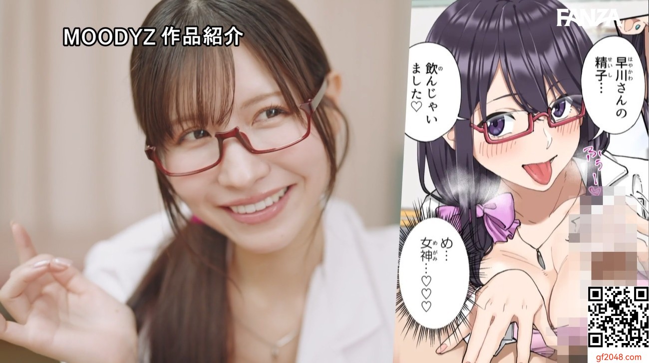 桜空ももムーディーズ7月新作「早漏克服クリニック」FANZA同人フロアで3冠達成した人